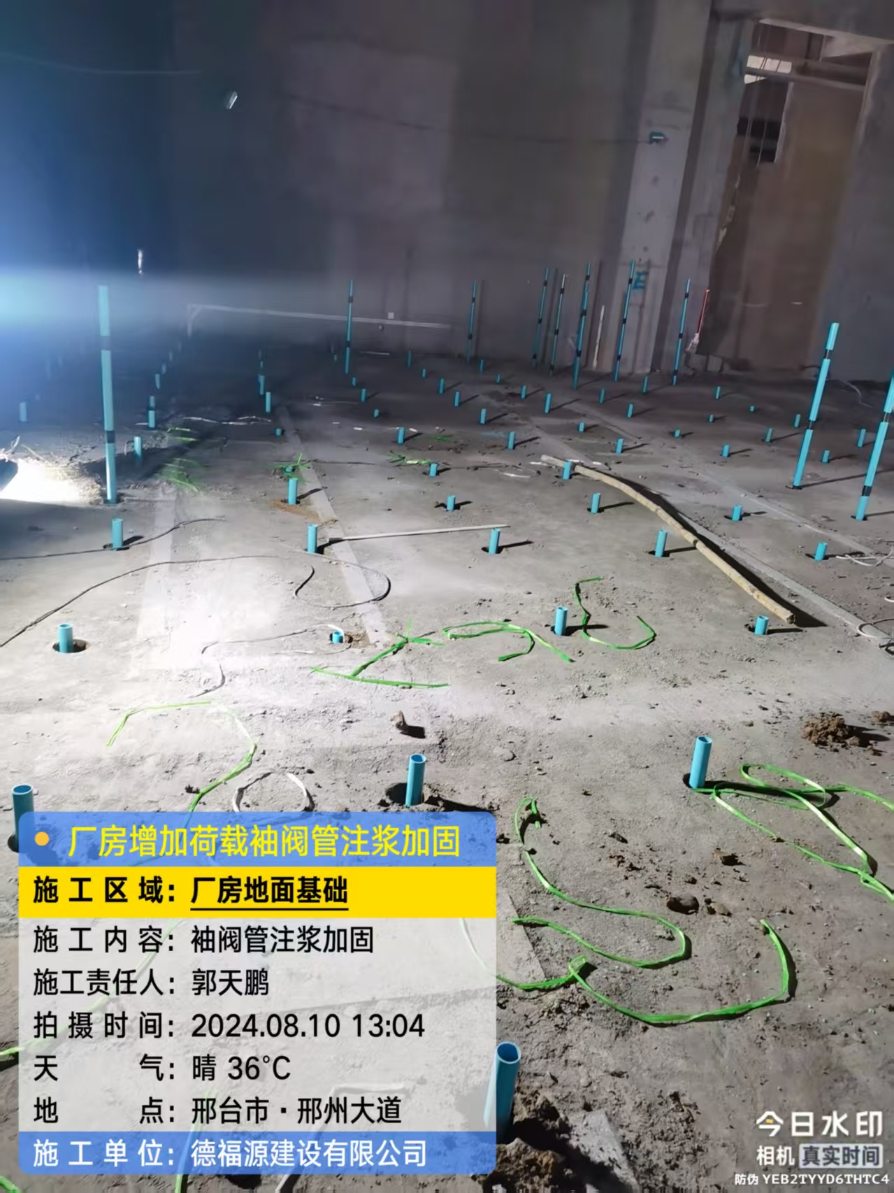 屯留袖阀管注浆施工