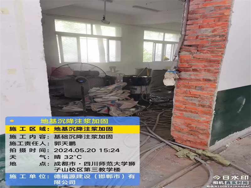 屯留高压旋喷注浆在地基下沉注浆加固中的应用