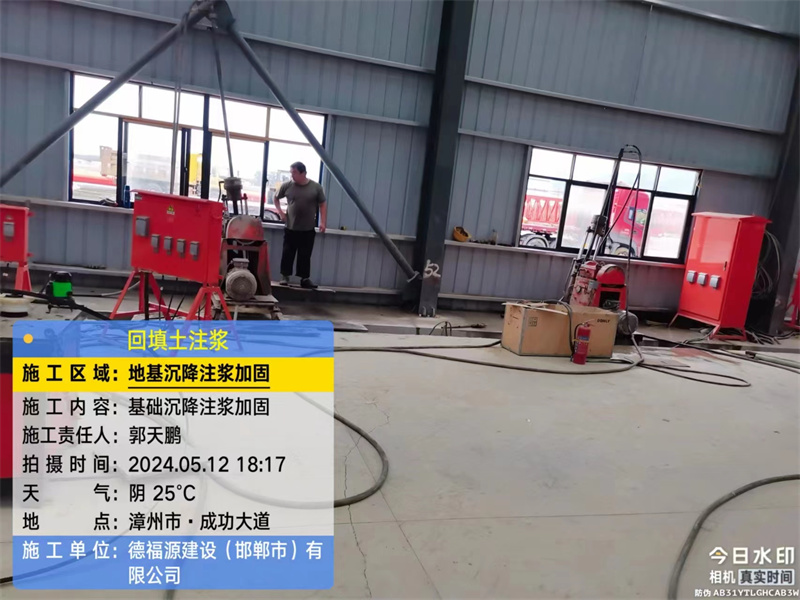 屯留地基下沉注浆加固后的房屋稳固性评价