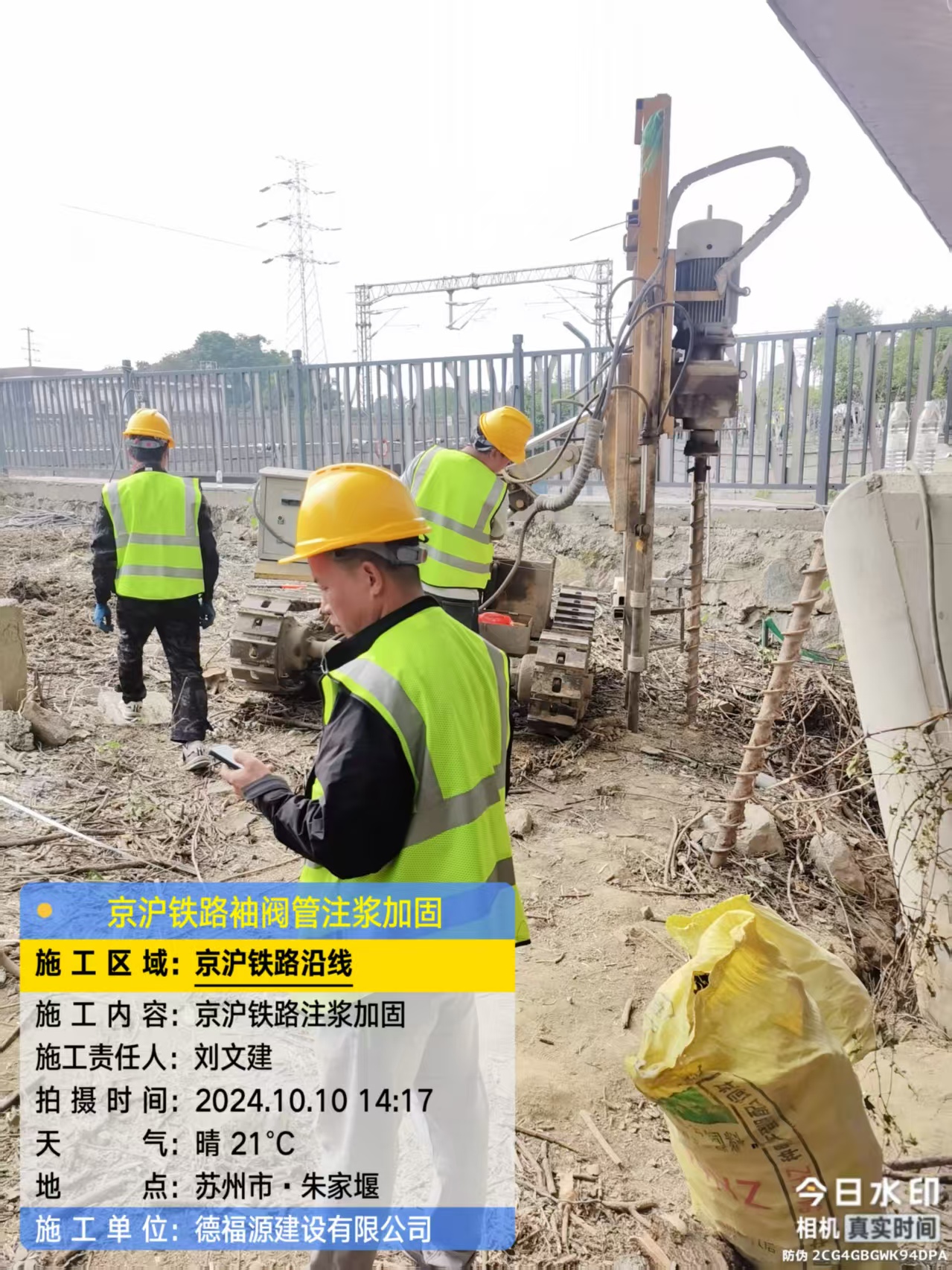 屯留袖阀管注浆工艺